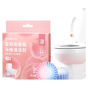 【顺手买】网易严选蓝泡泡马桶清洗剂除垢除菌留香洁厕灵洁厕宝