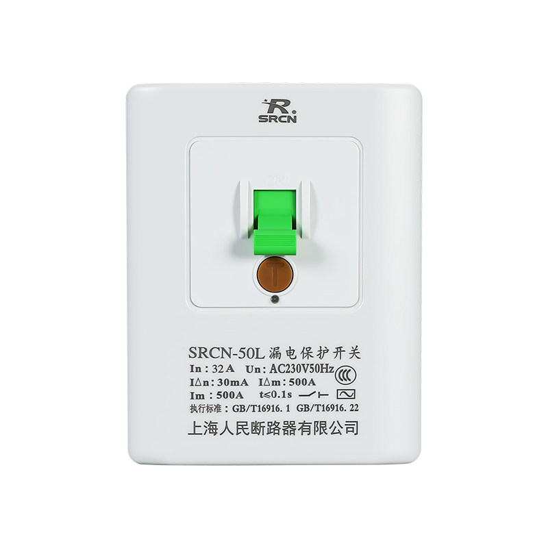 上海人民漏电保护开关118型暗装