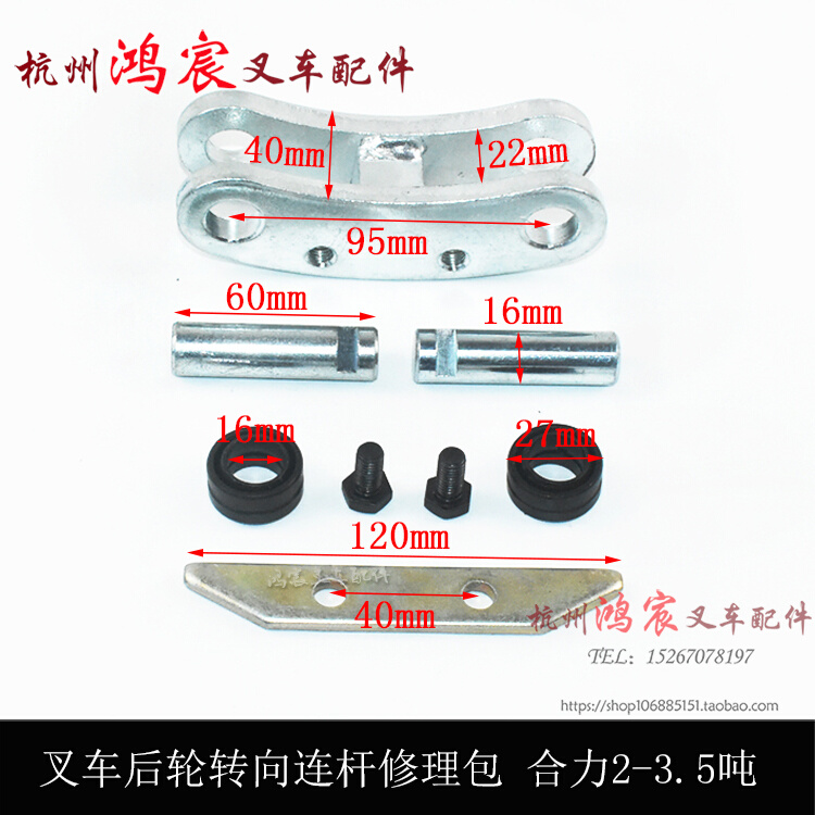 后轮转向连杆修理包转向拉杆部件 适用合力龙工柳工 2-3.5吨i.