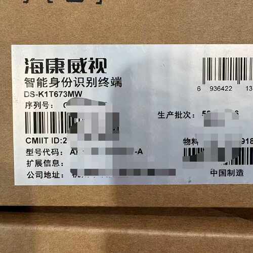 威视智能身份识别终端DS-K1T673MW—议价