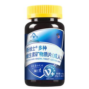 修正维生素C复合维生素b男性锌硒片B族男士官方旗舰店正品VC维C