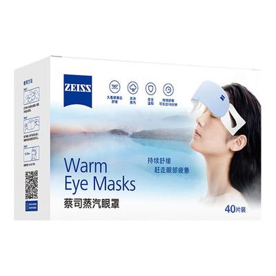 【会员领券】ZEISS蔡司蒸汽眼罩