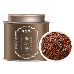决明子茶泡茶正品炒熟中药材散装官方旗舰店觉明子养生泡水喝晨饮