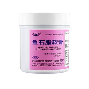 千方动保鱼石脂软膏兽用正品猪牛羊马外用药消毒防腐消炎涂抹兽药