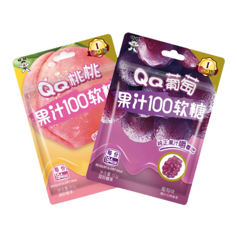 旺旺仔qq果汁100分軟糖60g大包裝網(wǎng)紅休閑小零食葡萄味高顏值糖果