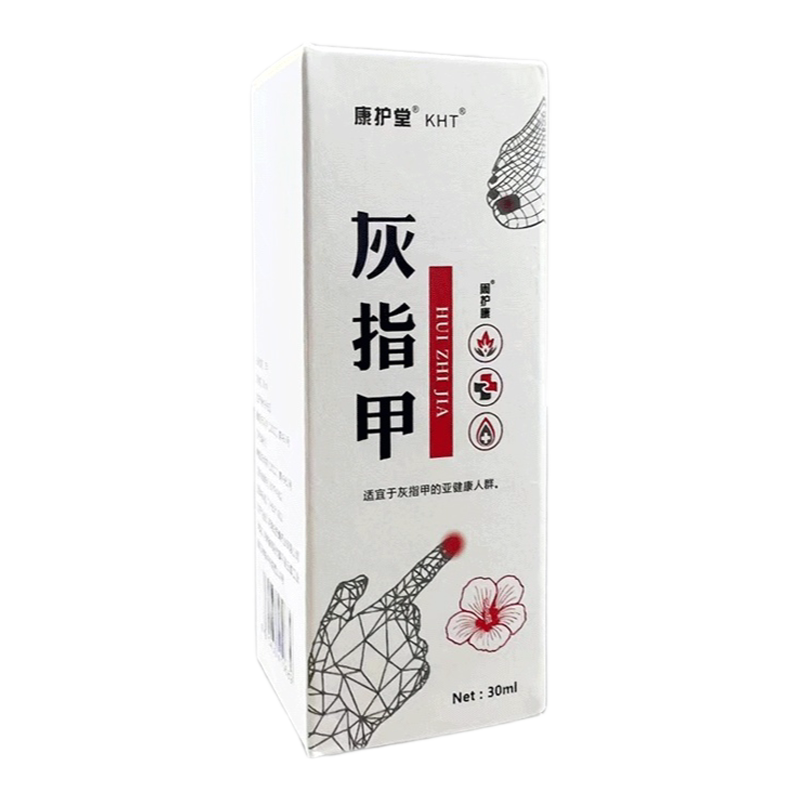 灰指甲专用液脱去除增厚变黄抑菌