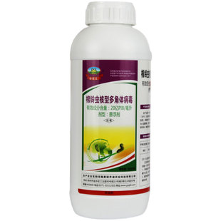 蛤蟆王20亿PIB/毫升棉铃虫核型多角体病毒小菜蛾棉铃虫杀虫剂包邮