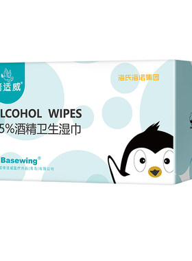 海氏海诺酒精消毒湿巾单独包装