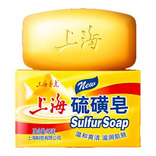 上海硫磺皂洗头正品官方旗舰店香皂男士专用去背痘洗脸除螨皂国货