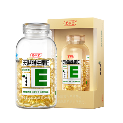 养生堂天然维生素E美容祛黄褐斑