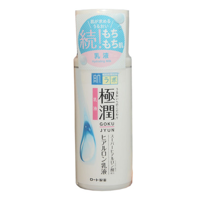 保税仓日本肌研极润乳液