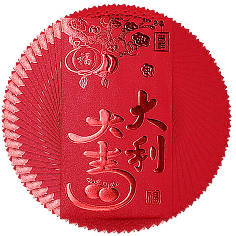 2025红包通用利是过年福字