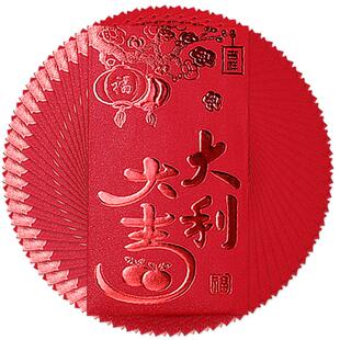 2026新款红包通用利是封过年福字大吉大利小红包袋迷你创意个性礼