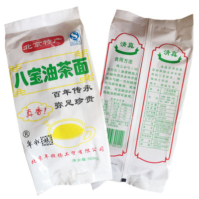 杏仁茶油茶面藕粉年糕杨包邮