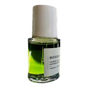 亢敏退红.静舒肌精华油敏感肌蓝艾菊精油菊科芳疗 红痒维稳修复