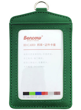 企业工作皮质门禁双卡位胸牌