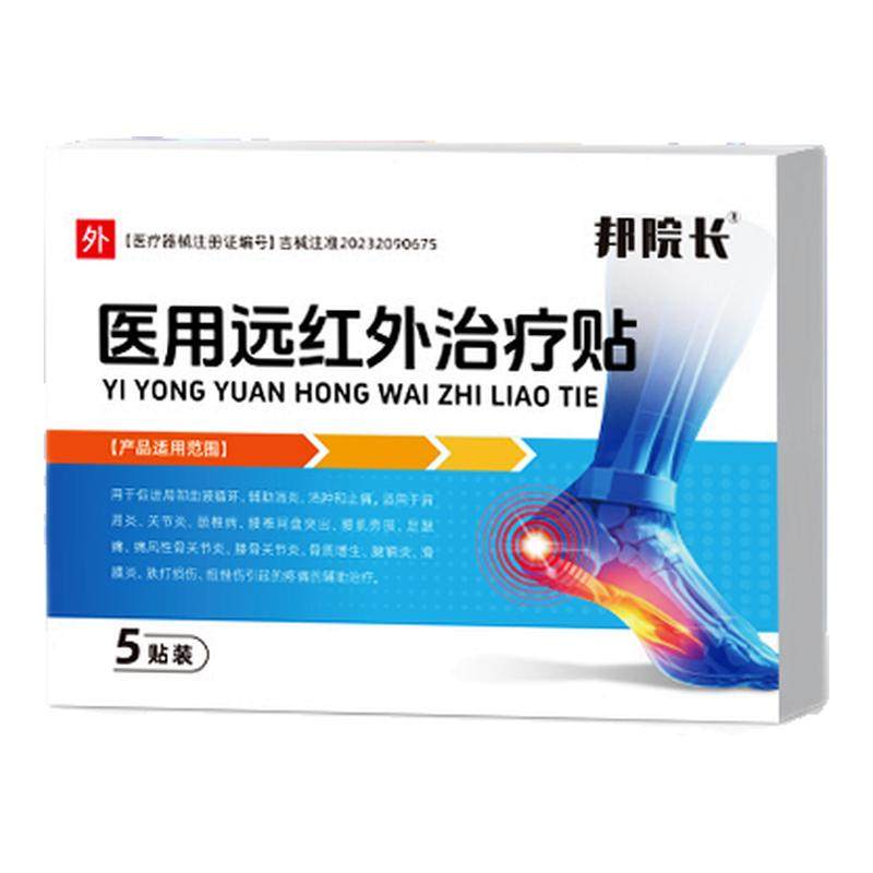 邦院长足跟痛脚后跟筋膜足腱炎骨质增生足跟骨刺消肿活血旗舰店S1