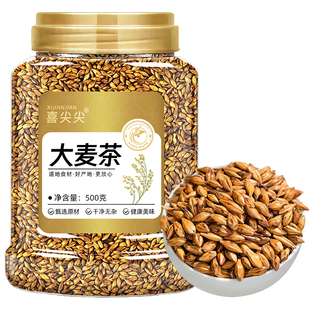 正宗大麦茶饭店专用炒熟浓香型500g官方旗舰店苦荞麦香罐装养生