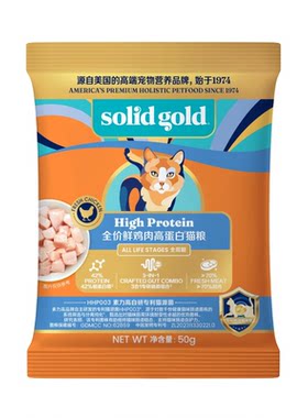【幼宠礼入仓】素力高猫粮低脂高蛋白试吃装成猫幼猫专用50g*1