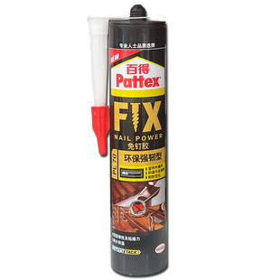 汉高百得免钉胶强力胶免打孔家用粘贴墙面固定瓷砖置物架胶踢脚线