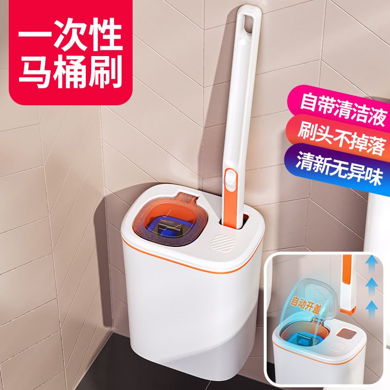 微风塑业一次性马桶刷套装开刷家用死角壁挂无厕所清洁刷自动盖