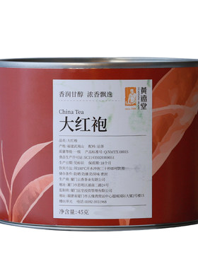 黄远堂新6号铁观音熟茶武夷山