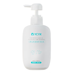YCYK儿童洗发水专用中大童洗发露山茶油温和护发男女孩洗头膏