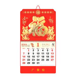 挂历2026年福字金箔日历定制家用挂墙日历创意简约马年撕历金箔吊牌订做月历黄历中国风大号手撕日历定做烫金