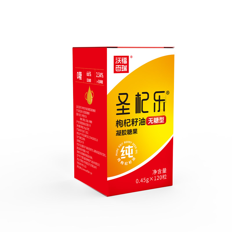 枸杞籽油无糖型凝胶糖果送父母礼