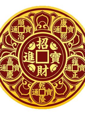 开门见鞋柜净秽迎财五帝钱门贴