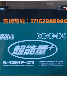超威电动车石墨烯电瓶6-DMF-21