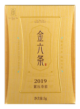 绿雪芽福鼎白茶金六条紧压老白茶
