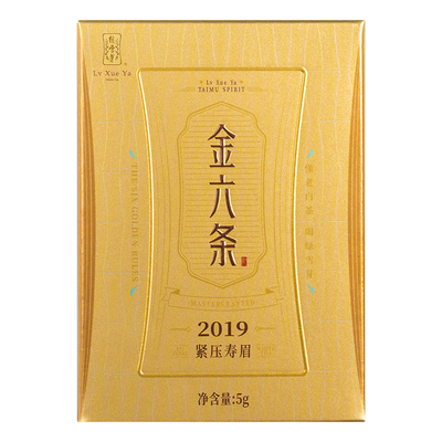 绿雪芽福鼎白茶金六条紧压老白茶