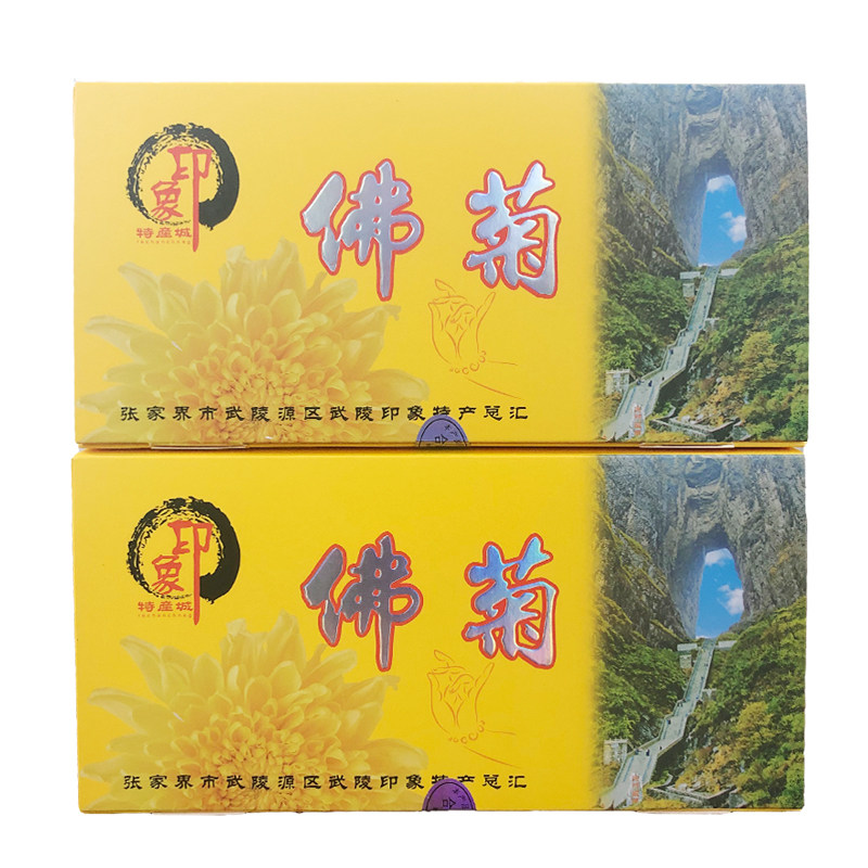 张家界特产高山无污染大菊花茶