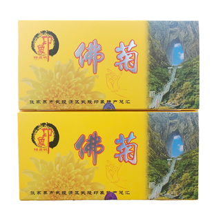 【买2送1】湖南印象张家界特产佛菊天门山佛菊高山无污染大菊花茶