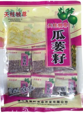 安徽天柱山瓜蒌子徽姐瓜蒌籽