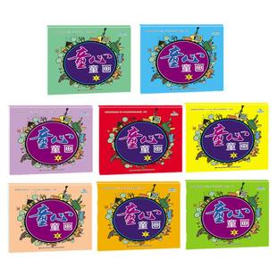 晨曦早教童心童画12345678 儿童美术教育专业教材 风景植物科学人物动物 3-6岁少儿创意画册绘画画技法入门教程书添色涂色本