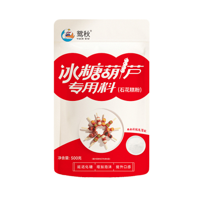 糖葫芦不化剂切开水果专用防化料