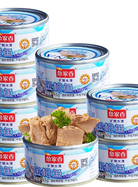 鱼家香低脂水浸金枪鱼