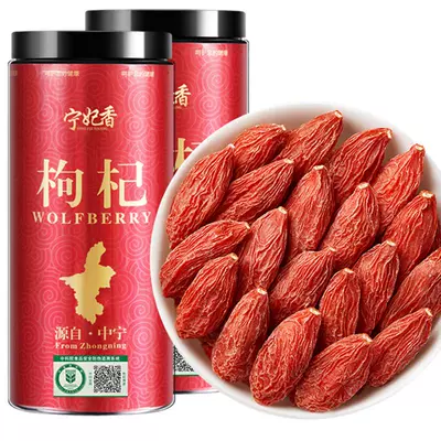 无硫磺染色宁夏特级大粒枸杞500g