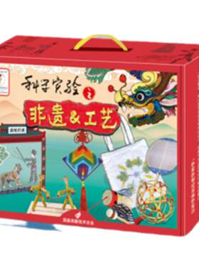 【儿童节TOP礼物】非遗文化套装