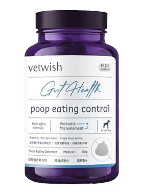 vetwish唯特适益生菌微量元素片