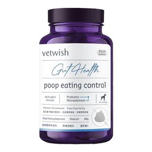 vetwish微量元素狗狗异食控制片异食癖防吃屎幼成犬益生菌营养品