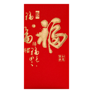 新款高档2026过新年红包袋福字通用款利是封大吉大利创意定订制