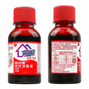 五瓶起包邮利尔康碘伏消毒液皮肤创面伤口消毒剂家用外用温和100m