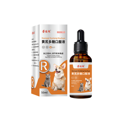 顺丰加急黄芪多糖口服液扶正固本