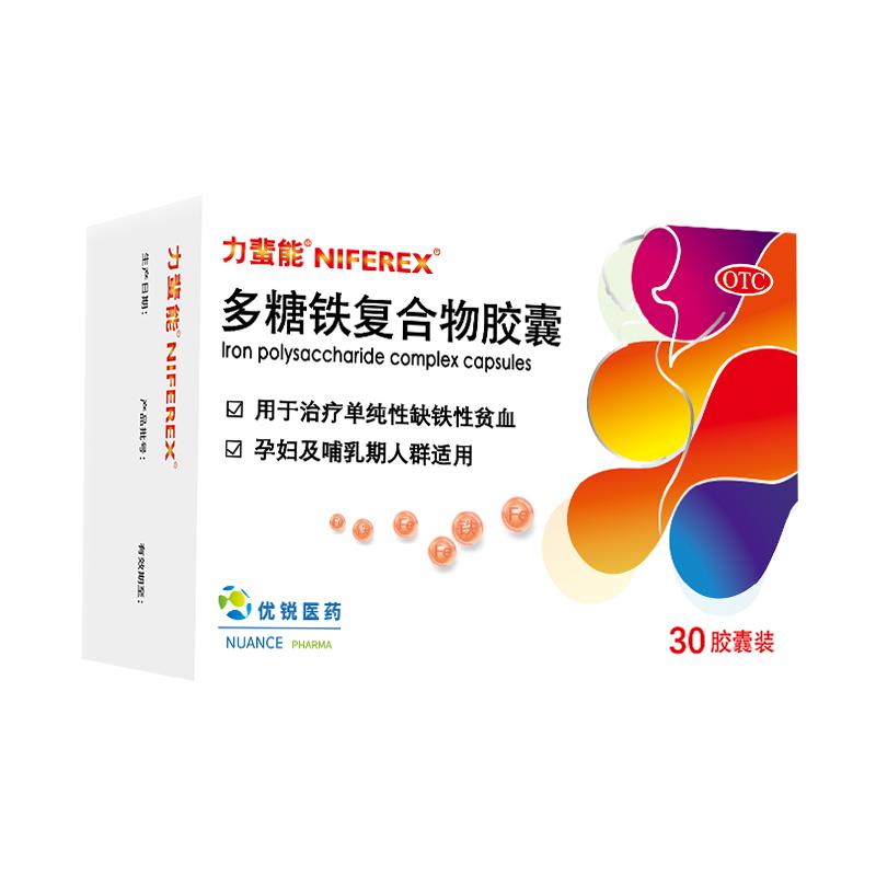 2盒】力蜚能多糖铁复合物0.15g*30粒缺铁气血不足贫血原研进口