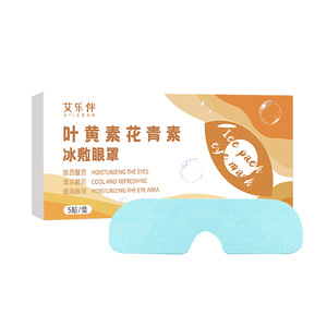 叶黄素冰敷眼罩缓解眼睛疲劳学生睡眠遮光冷敷护眼贴眼干涩润目贴