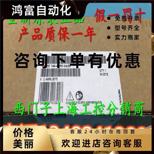 议价1P 6ES7144-4FF01-0AB0西门子ET200PRO电子模块6ES71444FF010