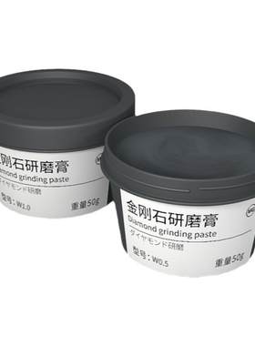 金刚石玉石抛光膏研磨膏